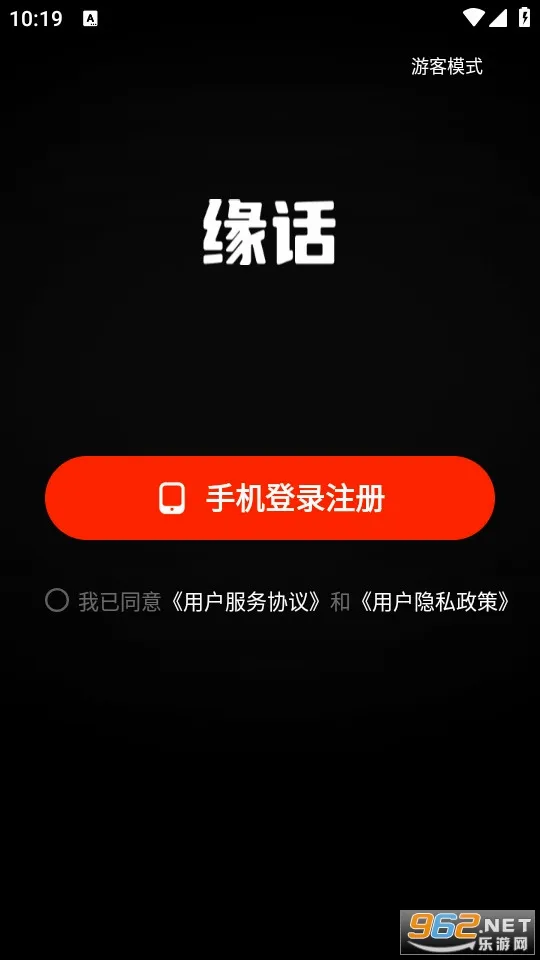 Ե��(���佻��ƽ̨)v8.5.230 ��׿���ͼ0