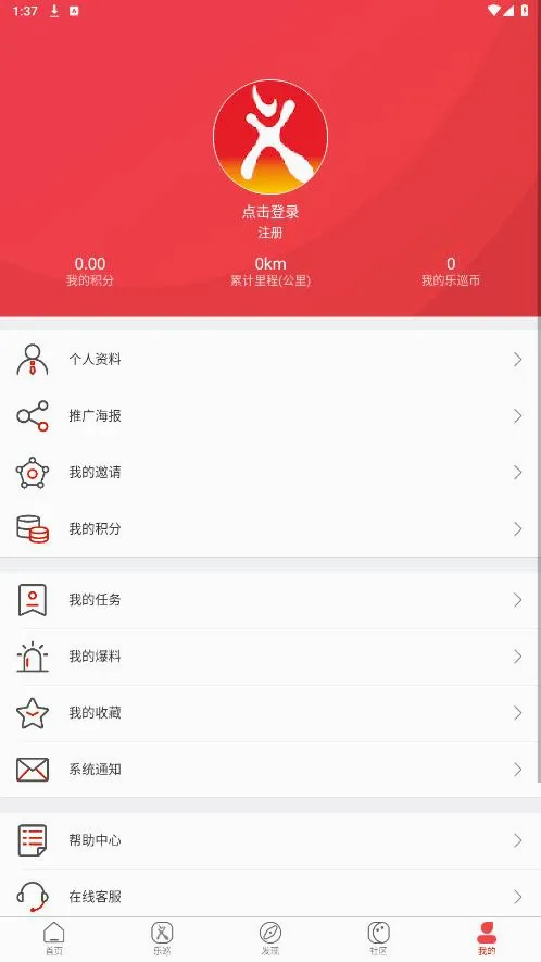 ƽ����Ѳ(Ⱥ��Ⱥ��ƽ̨)v2.6.0 �ٷ������ͼ0