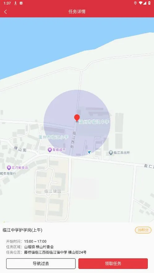 ƽ����Ѳ(Ⱥ��Ⱥ��ƽ̨)v2.6.0 �ٷ������ͼ1