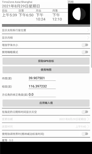 ��Ȥ��ͼ(����֪ʶ����)v1.108 �ֻ����ͼ2
