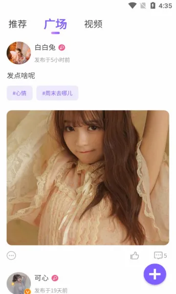 ��о(�����罻����)v1.0.4 ��׿���ͼ1