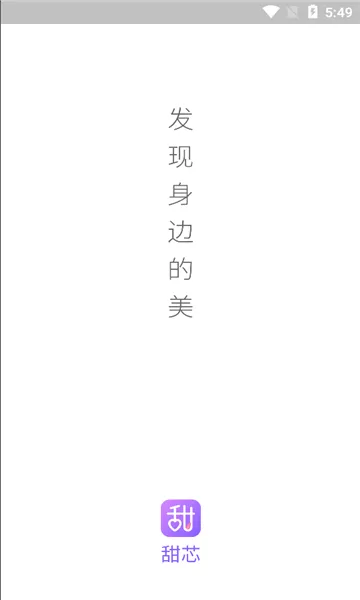 ��о(�����罻����)v1.0.4 ��׿���ͼ0