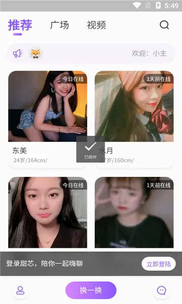 ��о(�����罻����)v1.0.4 ��׿���ͼ2