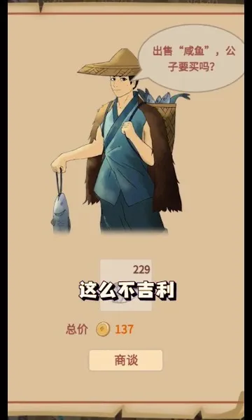 回到宋朝买条街(古风经营游戏) 回到宋朝买条街(古风经营游戏)