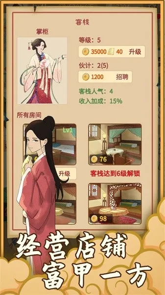 �ص��γ�������(�ŷ羭Ӫ��Ϸ)v1.2.0 ��Ѱ��ͼ4
