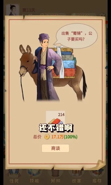 �ص��γ�������(�ŷ羭Ӫ��Ϸ)v1.2.0 ��Ѱ��ͼ2