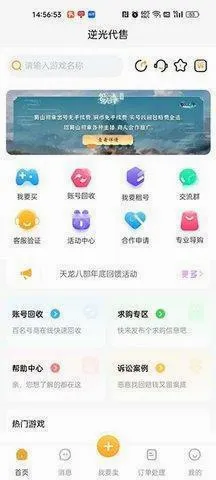 逆光最新手机版 逆光最新手机版