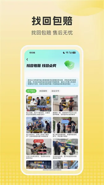 逆光最新手机版 逆光最新手机版