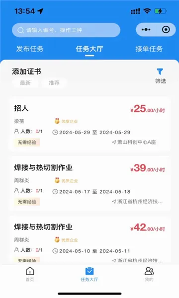 民匠有约2026最新版本 民匠有约2026最新版本