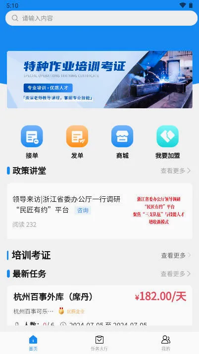 民匠有约2026最新版本 民匠有约2026最新版本