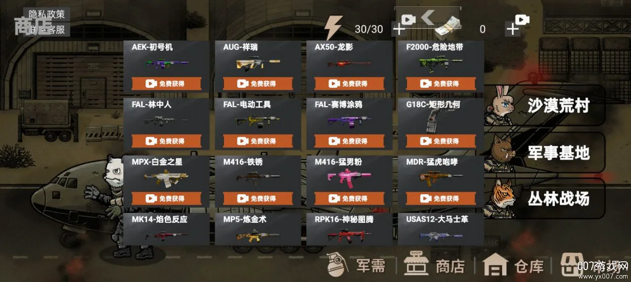 �������(�������Ϸ)v2.0.0 ��׿���ͼ2