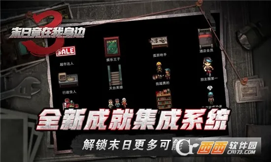 ĩ�վ���������3(ĩ������ð����)v2.0.2 ��׿���ͼ1