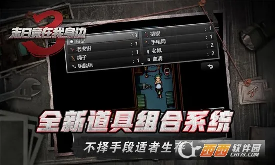 ĩ�վ���������3(ĩ������ð����)v2.0.2 ��׿���ͼ2
