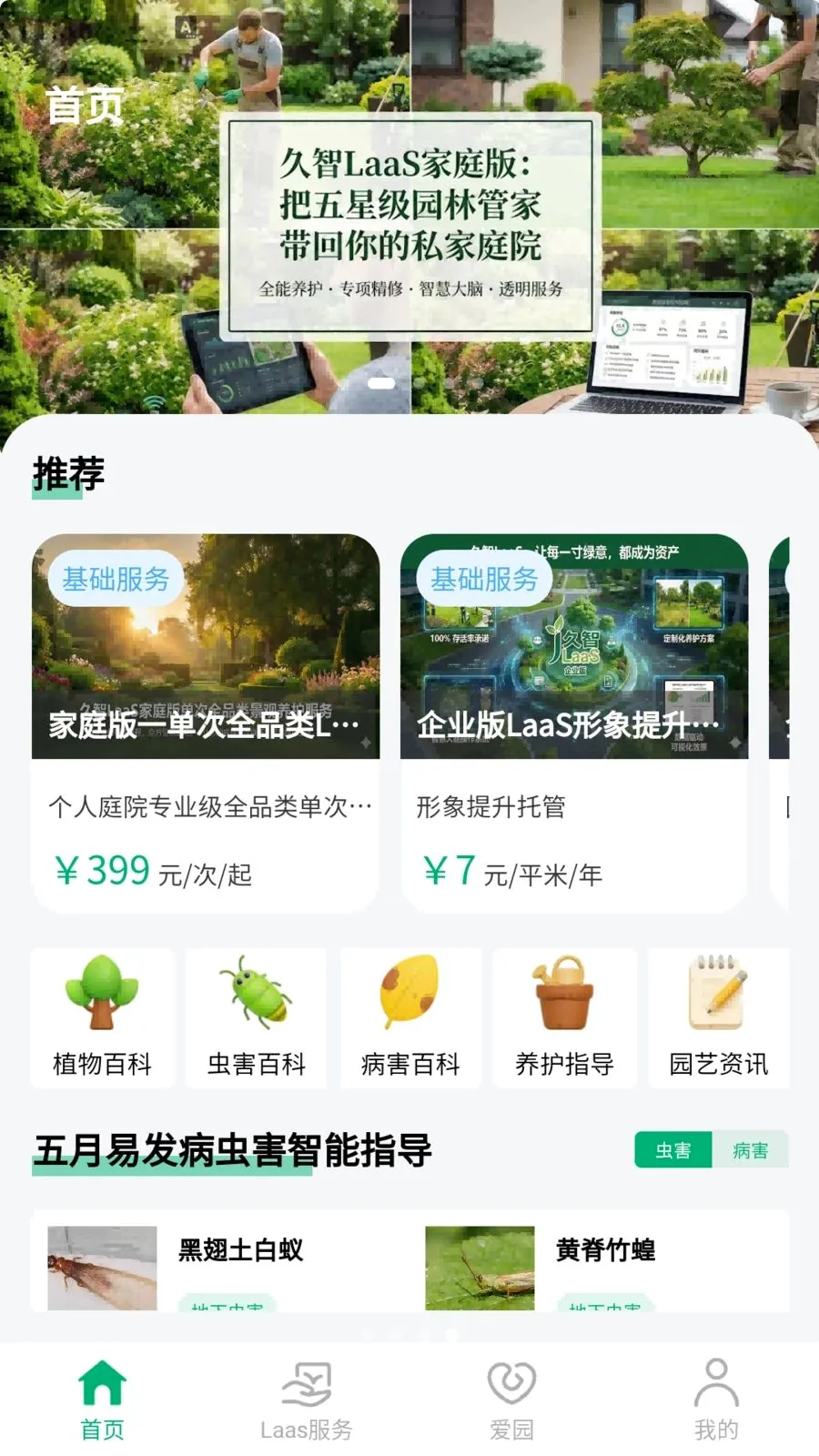 �и�԰�������ֻ���v1.0.5 �ٷ������ͼ3
