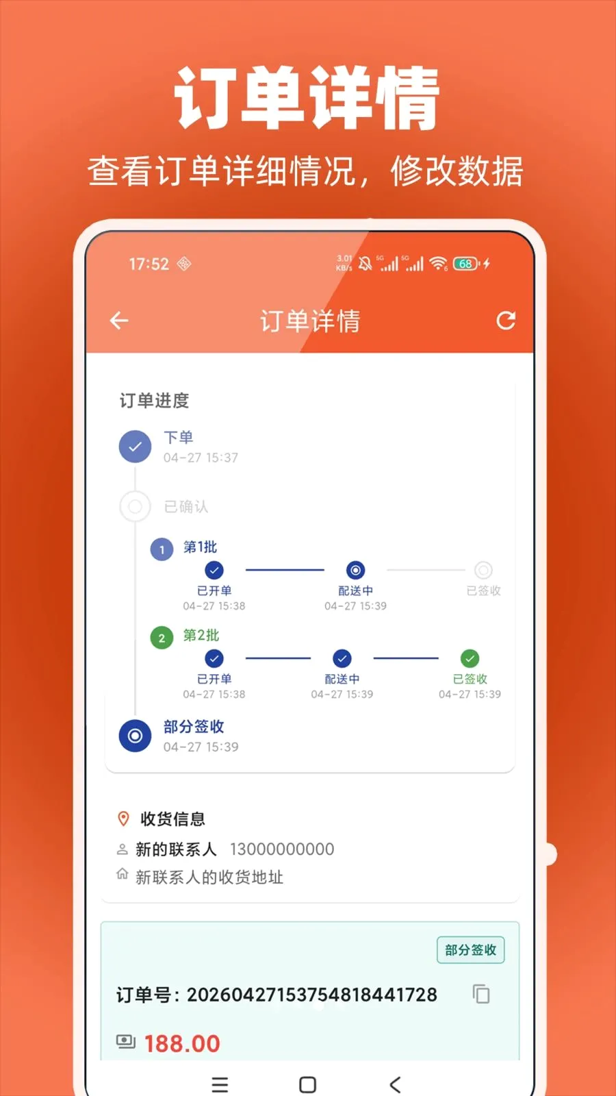 �׳�����ͨ(�ƶ�����Ӧ��)v1.1.0 �ֻ����ͼ2