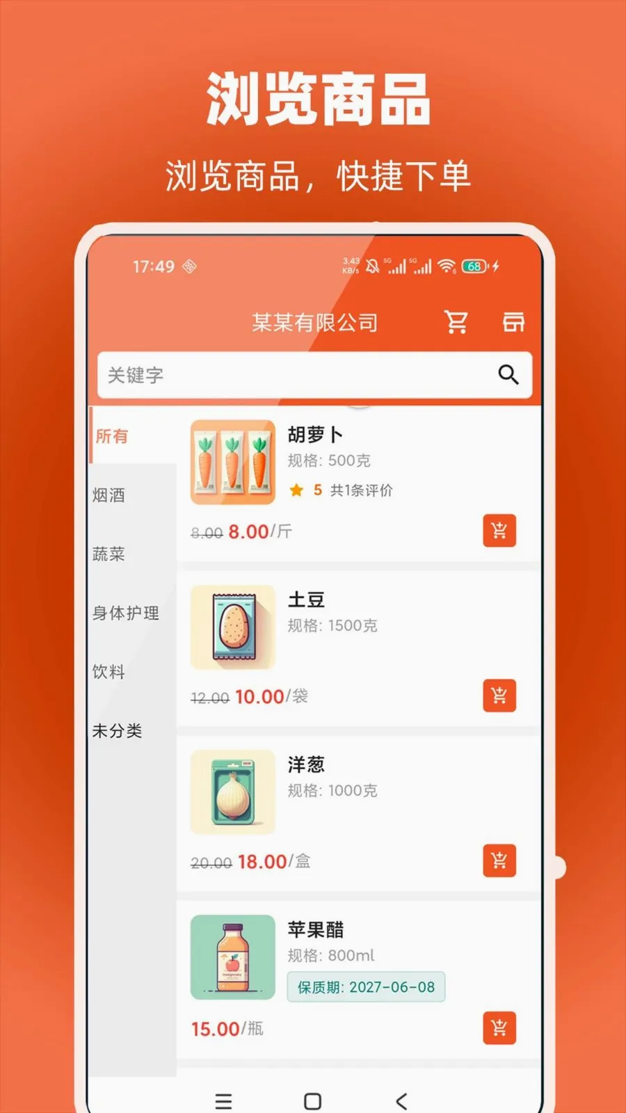 �׳�����ͨ(�ƶ�����Ӧ��)v1.1.0 �ֻ����ͼ0