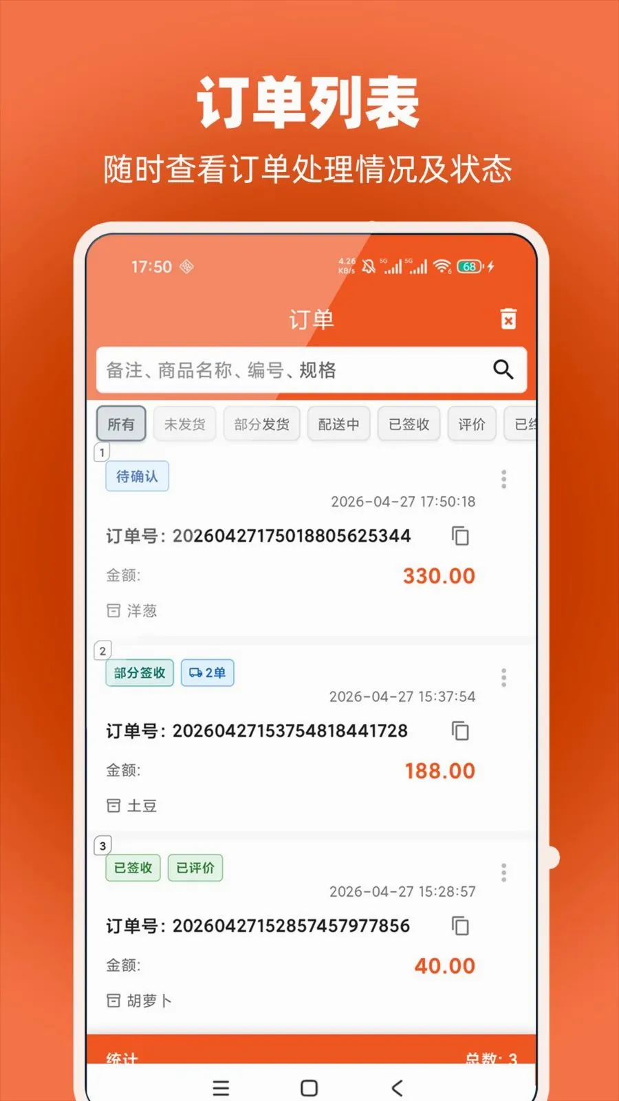 �׳�����ͨ(�ƶ�����Ӧ��)v1.1.0 �ֻ����ͼ1