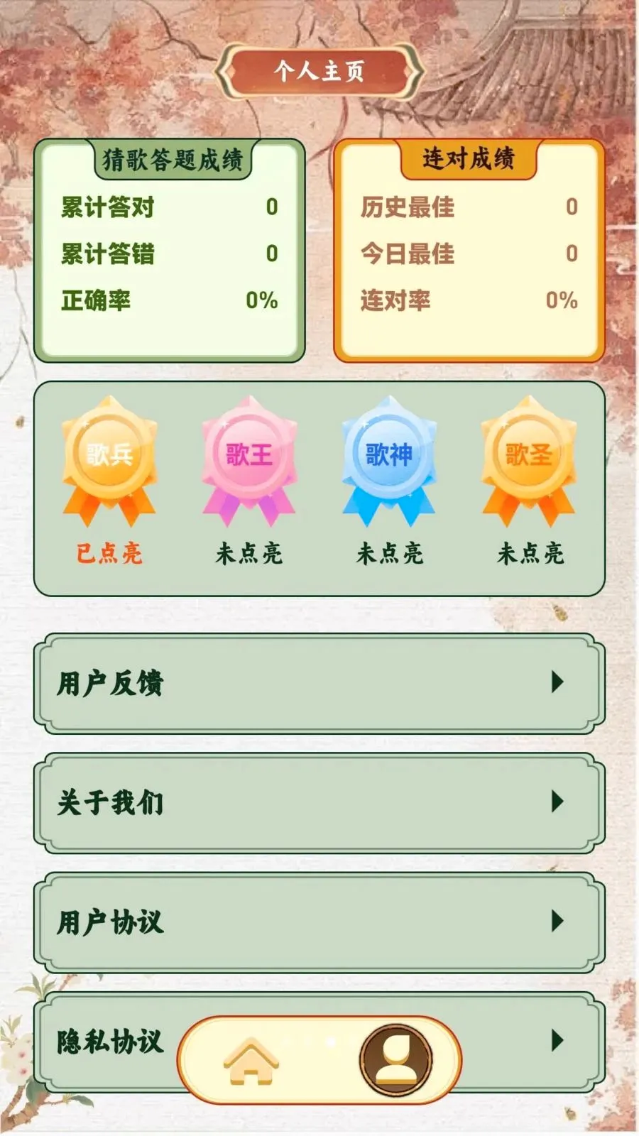 ʧ�ص㳪��(����Ȥζ����ƽ̨)v1.0.2 ��Ѱ��ͼ2