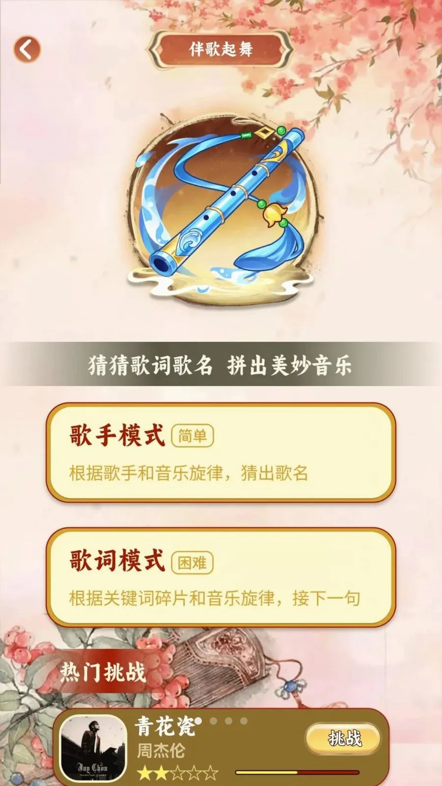 ʧ�ص㳪��(����Ȥζ����ƽ̨)v1.0.2 ��Ѱ��ͼ0