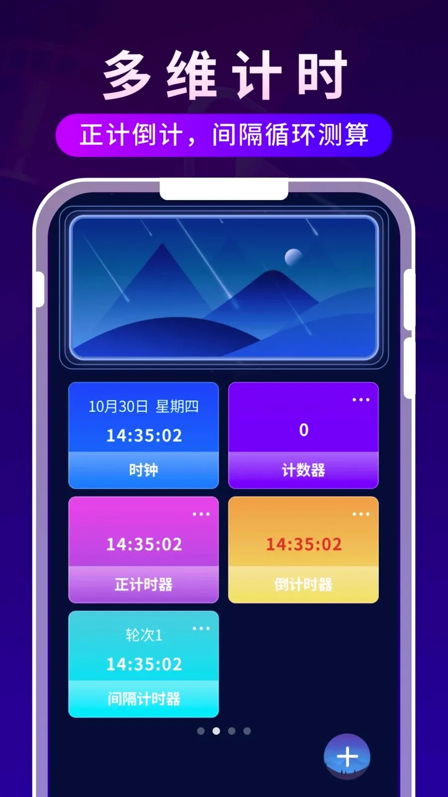 ����ʱ�ⲥ����(Ӱ����ʱ�ճ̹���)v1.0.3 �ٷ������ͼ1