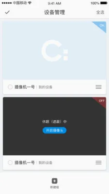 СC�ռ�(�Ӿ�����ϵͳ)v1.12.6 �ٷ������ͼ2