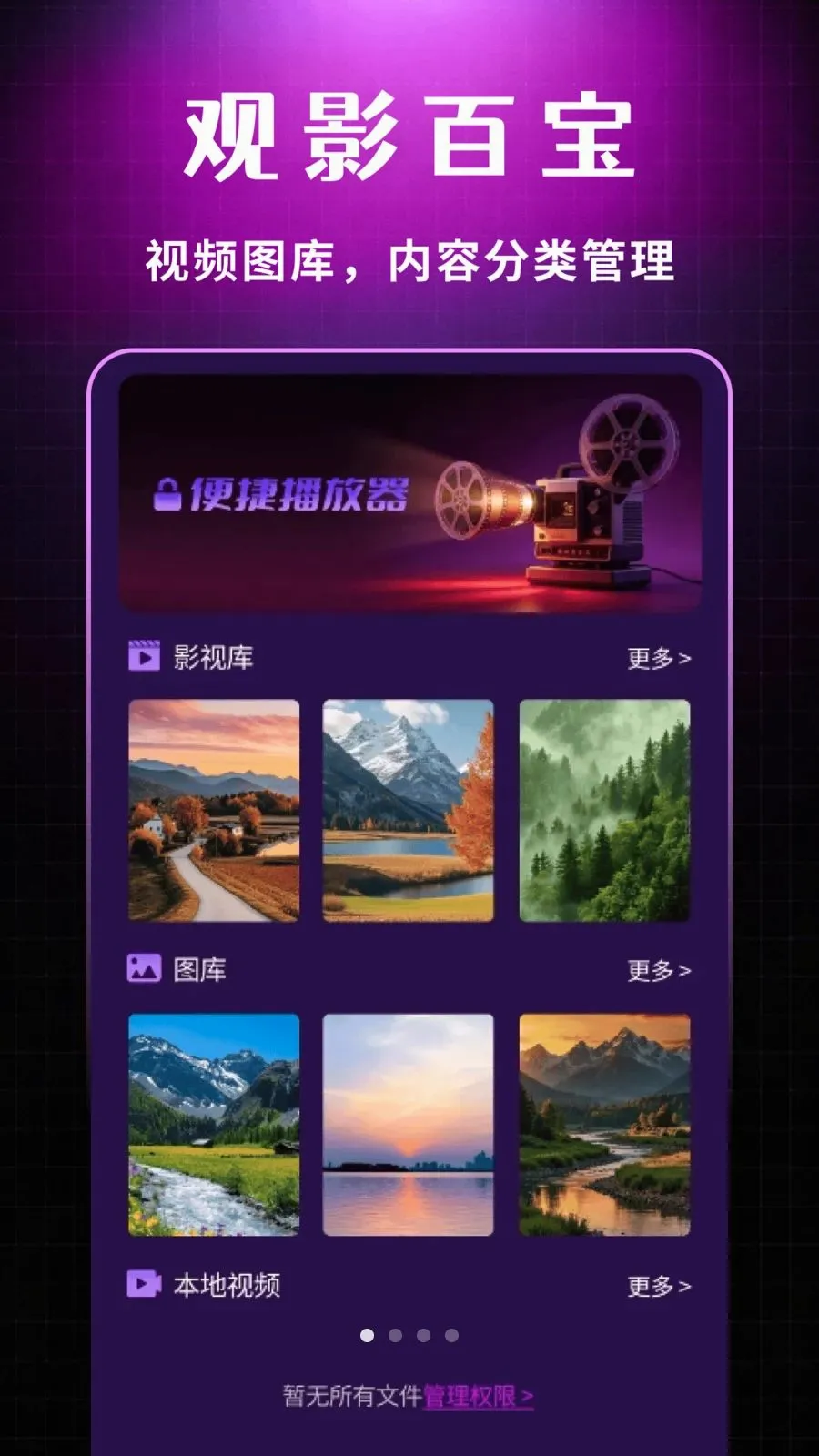 ˽�����Ŷ���������(Ӱ��������������)v1.0.1 �ֻ����ͼ0