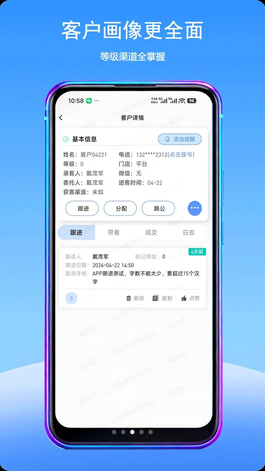 Fdy�ͻ�����(�����ͻ���������)v2.0.4 ��׿���ͼ2