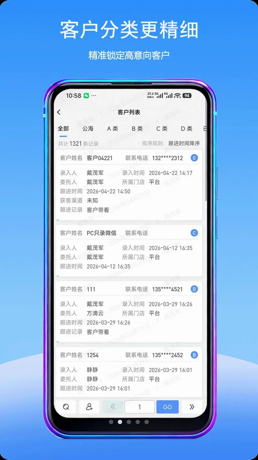 Fdy�ͻ�����(�����ͻ���������)v2.0.4 ��׿���ͼ1