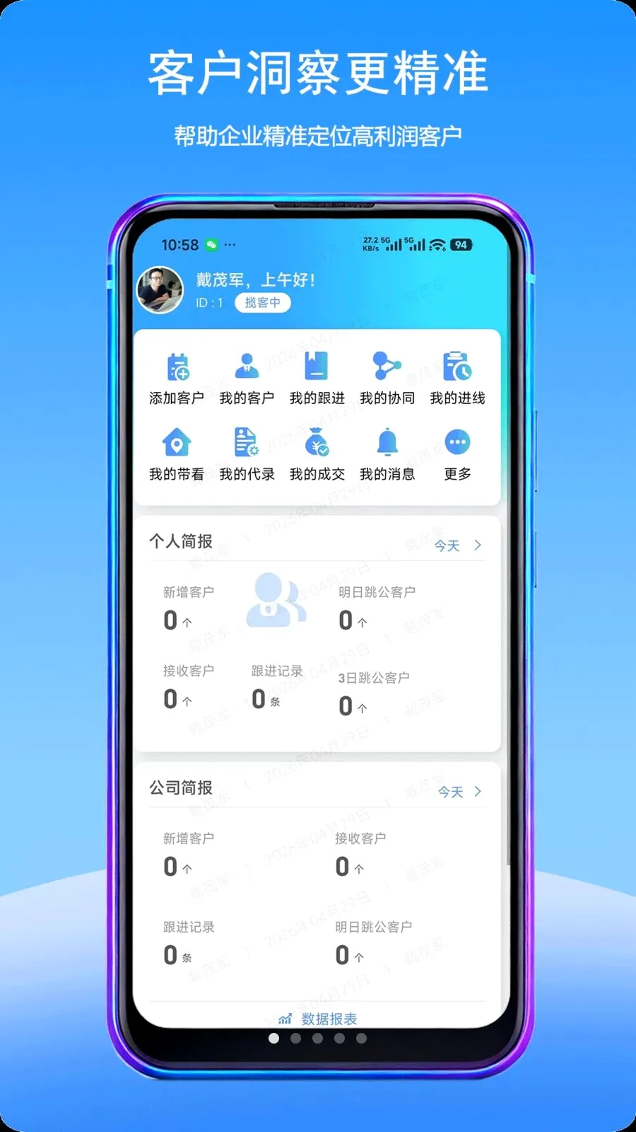 Fdy�ͻ�����(�����ͻ���������)v2.0.4 ��׿���ͼ0
