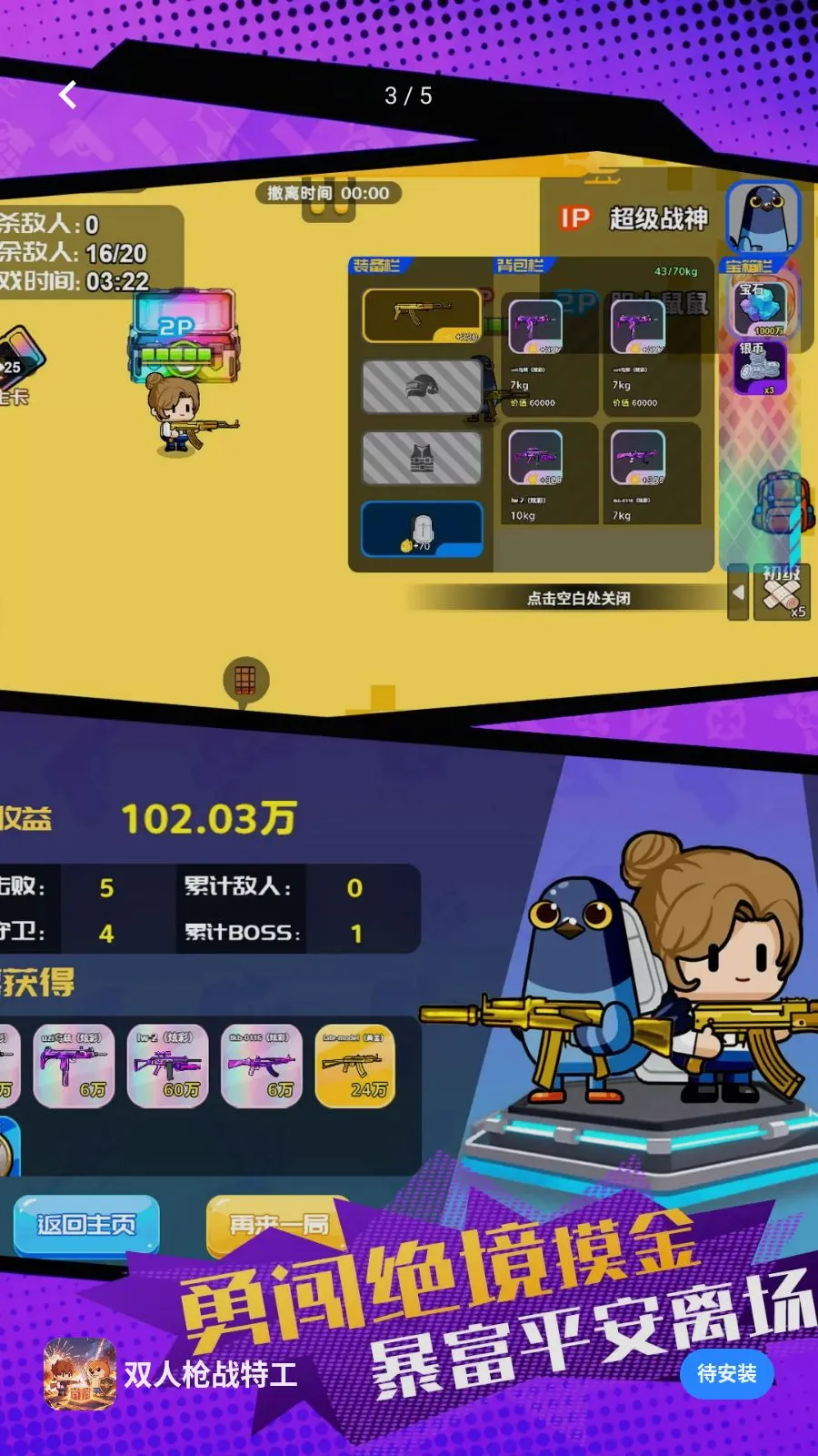 ˫��ǹս�ع������ֻ���v1.0.1 �ٷ������ͼ2
