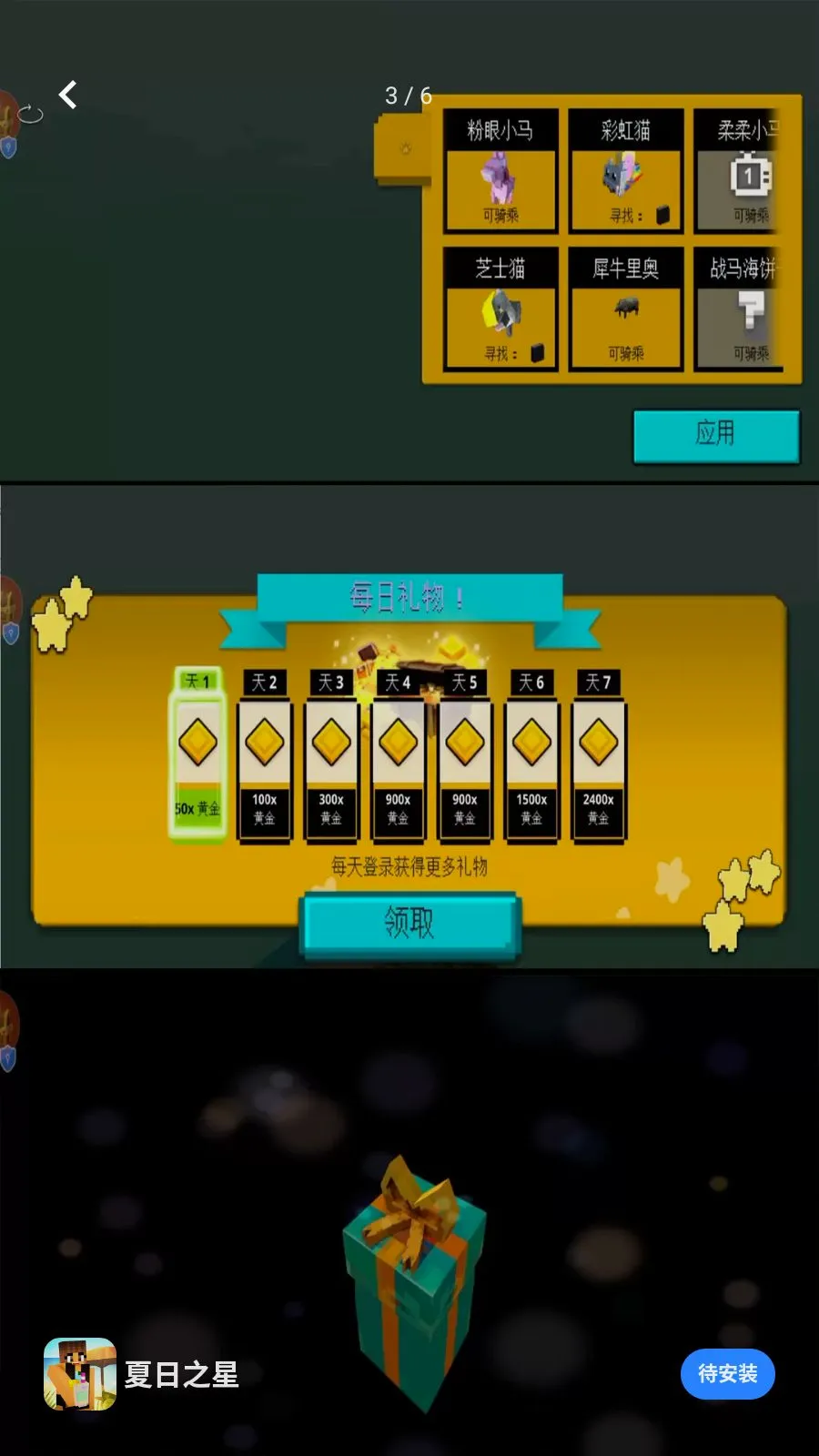 ����֮��(����������Ϸ)v1.0.0 ��׿���ͼ1