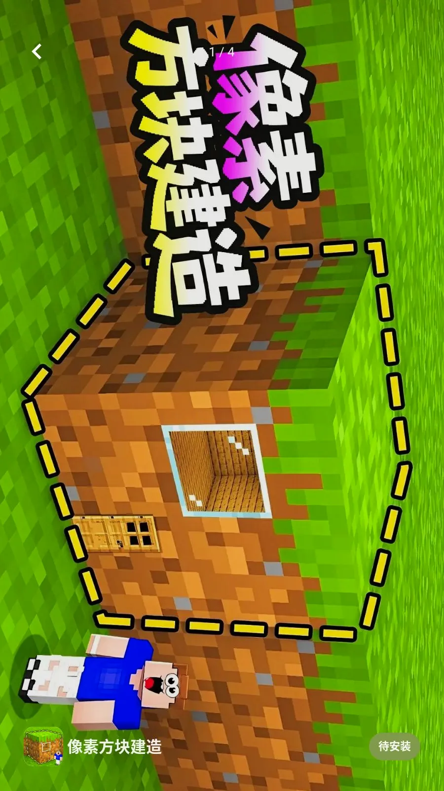 ���ط��齨�������ֻ���v1.0 �ٷ������ͼ0