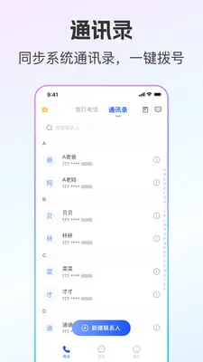 ��ͨС����˽С��(��˽ͨѶ����)v1.0.1 ��Ѱ��ͼ0