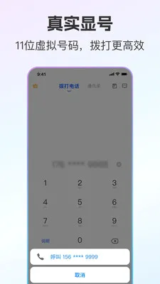 ��ͨС����˽С��(��˽ͨѶ����)v1.0.1 ��Ѱ��ͼ2