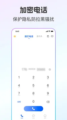 ��ͨС����˽С��(��˽ͨѶ����)v1.0.1 ��Ѱ��ͼ3