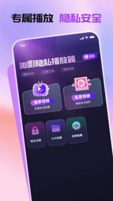 ��Ӱ��˽�����������ֻ���v1.1.0 ��Ѱ��ͼ1