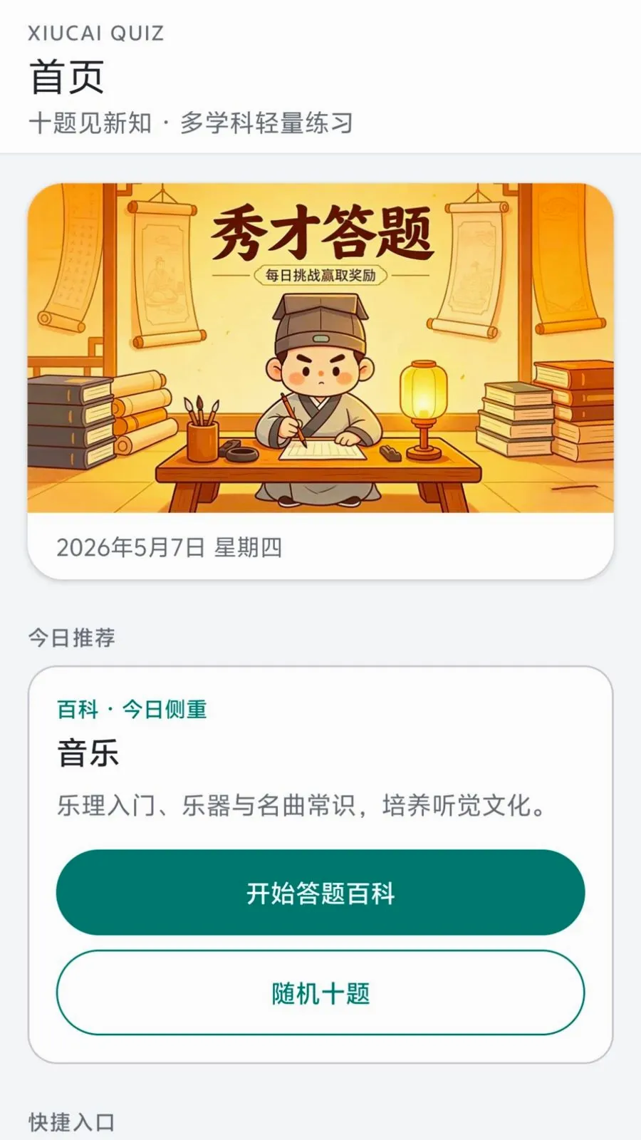 ��Ŵ���2026���°汾v0.1.0.6 �ٷ������ͼ0