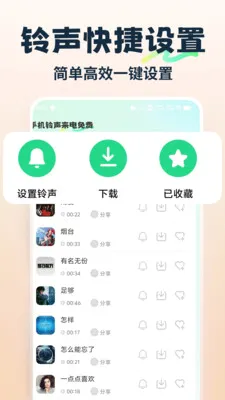 �ֻ������������2026���°汾v1.0.3 ��Ѱ��ͼ3