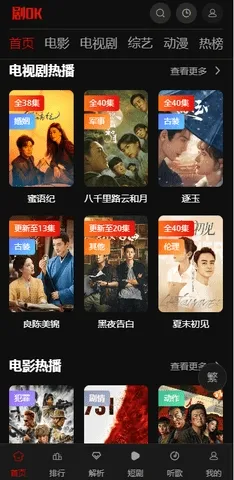 剧OK2026最新版本 剧OK2026最新版本