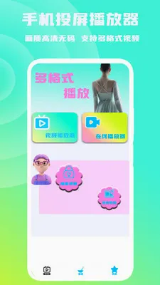 �ֻ�Ͷ����������׿���ֻ���v1.0.6 ��׿���ͼ0