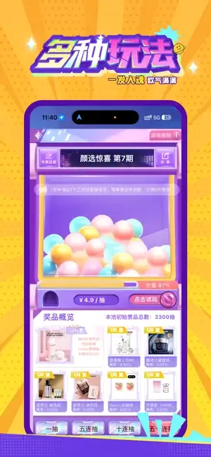 ħ�ó���(���湺��ƽ̨)v1.2.1 ��׿���ͼ1