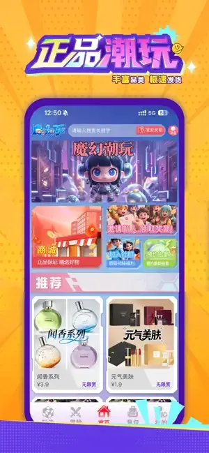 ħ�ó���(���湺��ƽ̨)v1.2.1 ��׿���ͼ0