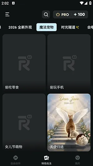 AIReel(AI视频创作工具) AIReel(AI视频创作工具)