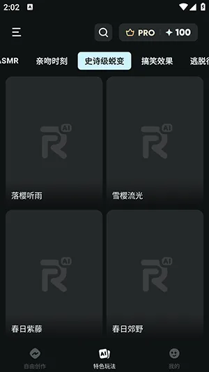 AIReel(AI视频创作工具) AIReel(AI视频创作工具)