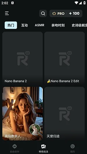 AIReel(AI��Ƶ��������)v2.6.2 �ֻ����ͼ2