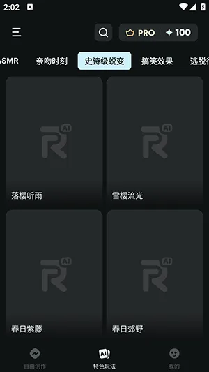 AIReel(AI��Ƶ��������)v2.6.2 �ֻ����ͼ0