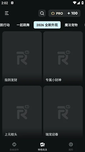 AIReel(AI��Ƶ��������)v2.6.2 �ֻ����ͼ3
