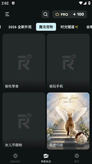 AIReel(AI��Ƶ��������)v2.6.2 �ֻ����ͼ1