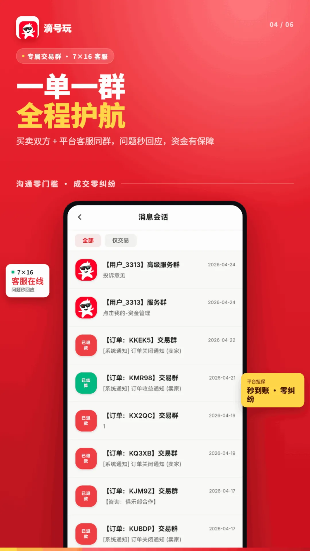 �κ���(��Ϸ�˺�����ƽ̨)v1.1.9 �ֻ����ͼ0