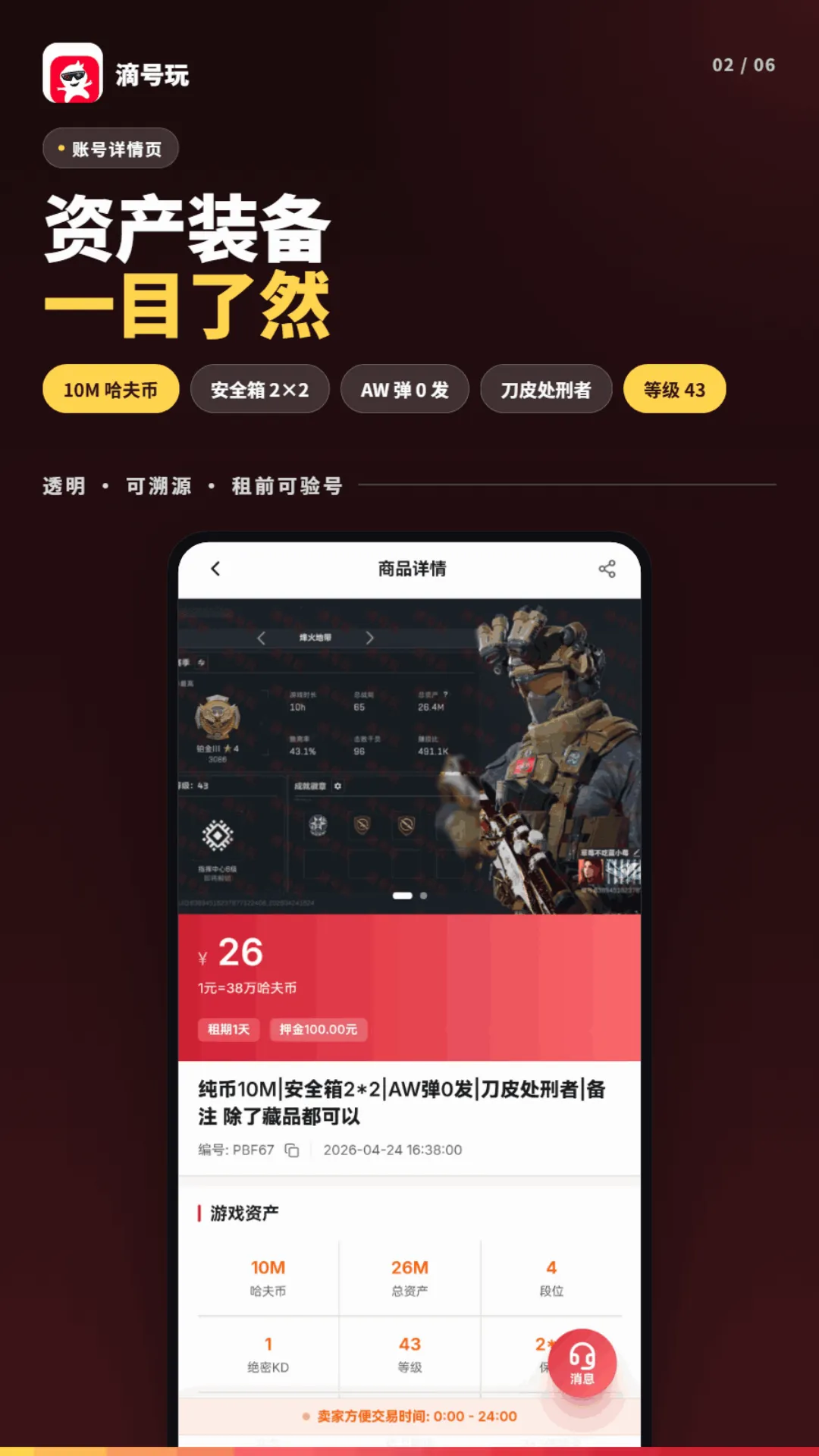 �κ���(��Ϸ�˺�����ƽ̨)v1.1.9 �ֻ����ͼ1